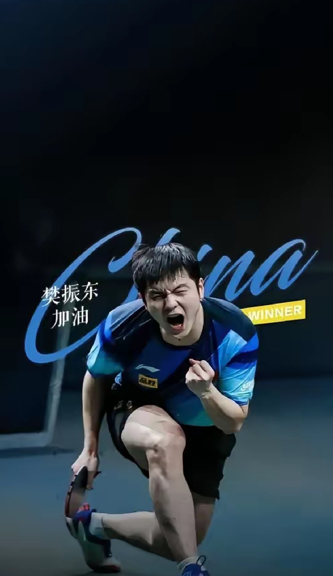 英国乒乓球队完胜中国乒乓球队，樊振东绝境逆转