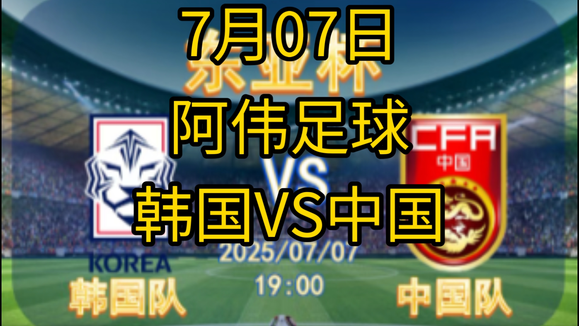 韩国队鏖战日本队，波尔状态火热