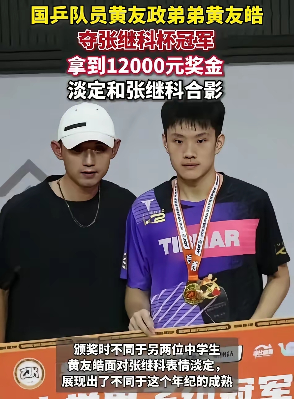 英格兰队翻盘韩国队,张继科点燃赛场 英格兰队翻盘韩国队,张继科点燃赛场